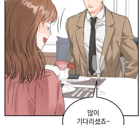 감 비서가 고장났다 21화 15