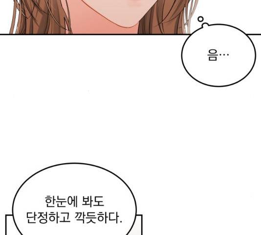 감 비서가 고장났다 21화 19