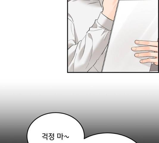 감 비서가 고장났다 21화 22