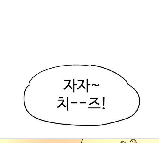 스트릿 워크아웃 10화 9