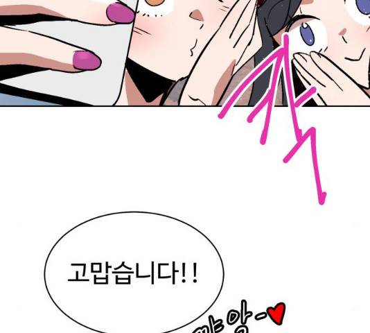 스트릿 워크아웃 10화 11