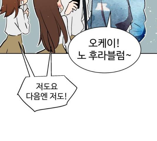 스트릿 워크아웃 10화 13