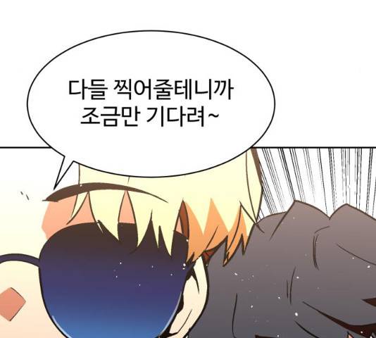 스트릿 워크아웃 10화 14