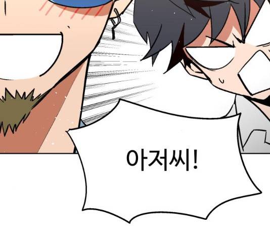 스트릿 워크아웃 10화 15