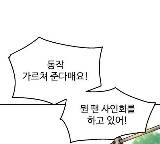 스트릿 워크아웃 10화 16