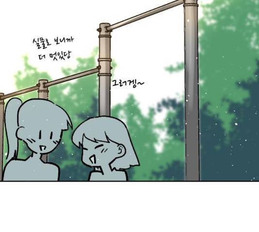 스트릿 워크아웃 10화 17
