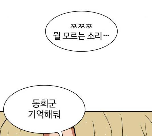 스트릿 워크아웃 10화 18