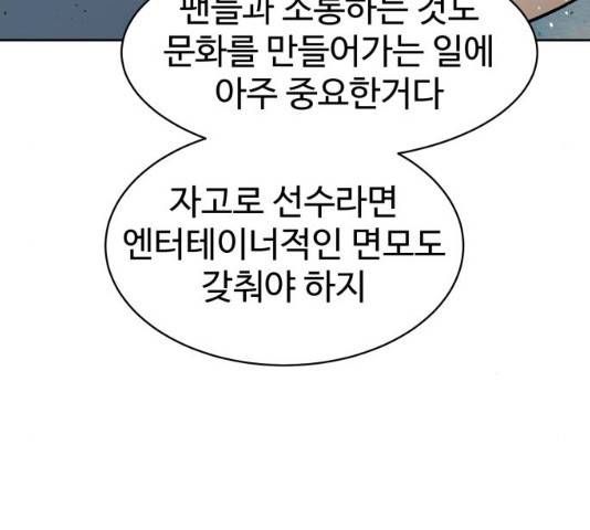 스트릿 워크아웃 10화 20