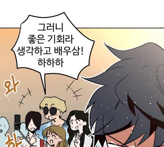 스트릿 워크아웃 10화 21