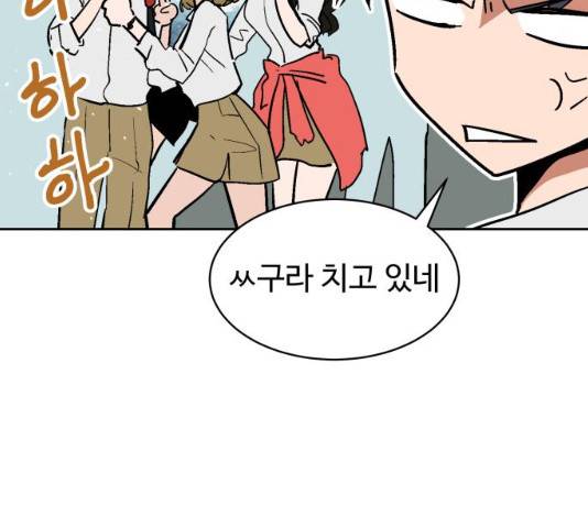 스트릿 워크아웃 10화 22