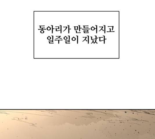 스트릿 워크아웃 10화 23