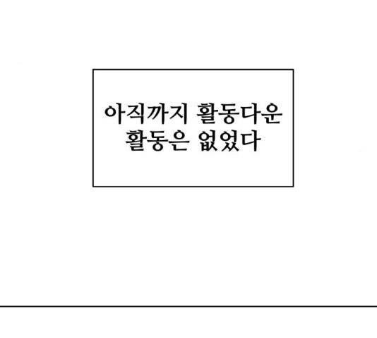 스트릿 워크아웃 10화 25