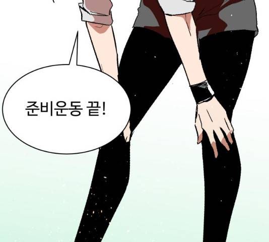 스트릿 워크아웃 10화 27