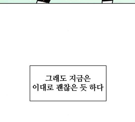 스트릿 워크아웃 10화 28