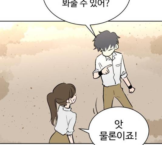 스트릿 워크아웃 10화 31