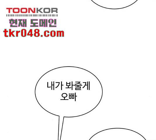 스트릿 워크아웃 10화 32