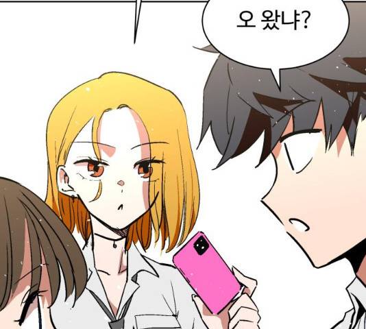 스트릿 워크아웃 10화 33