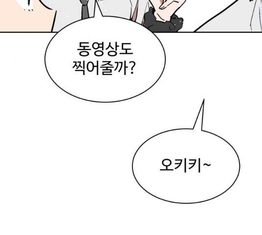 스트릿 워크아웃 10화 34