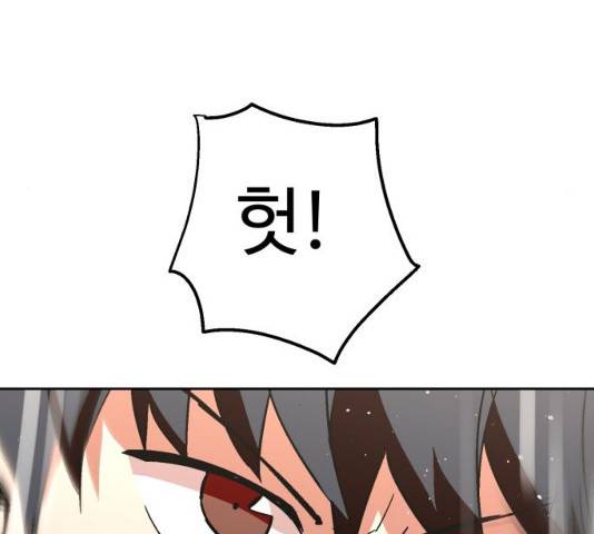 스트릿 워크아웃 10화 39