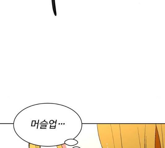 스트릿 워크아웃 10화 44