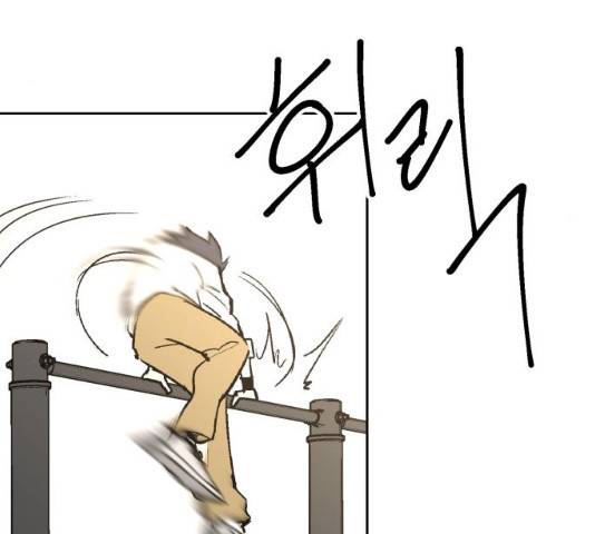 스트릿 워크아웃 10화 52