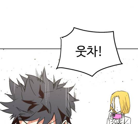 스트릿 워크아웃 10화 56