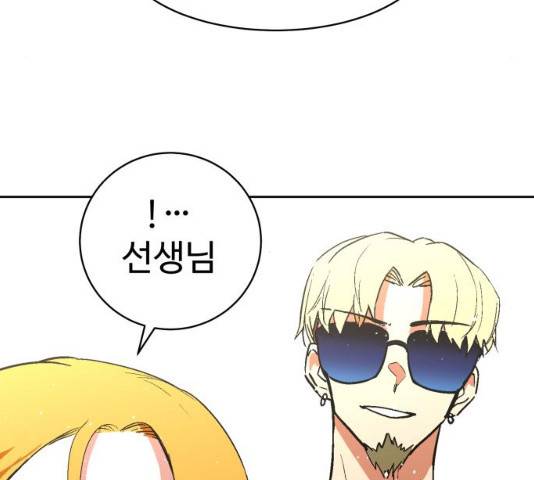 스트릿 워크아웃 10화 63