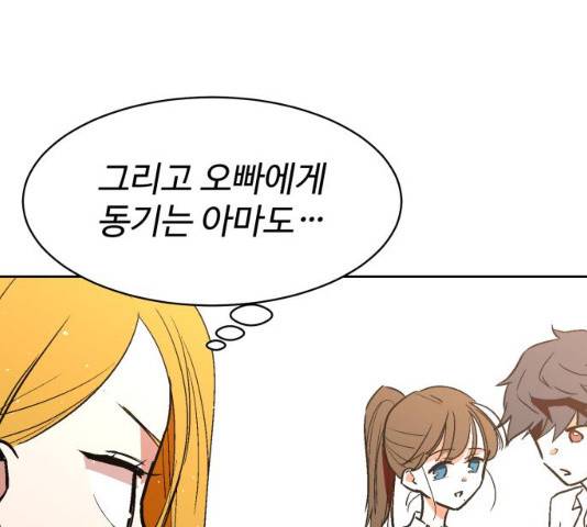 스트릿 워크아웃 10화 69