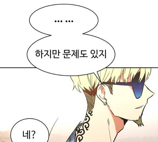 스트릿 워크아웃 10화 71