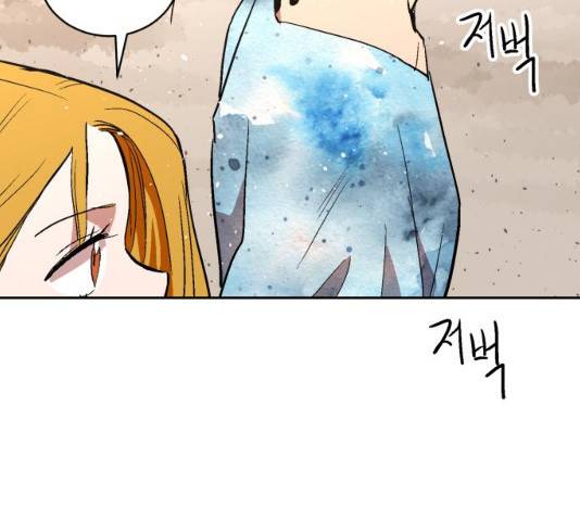 스트릿 워크아웃 10화 72