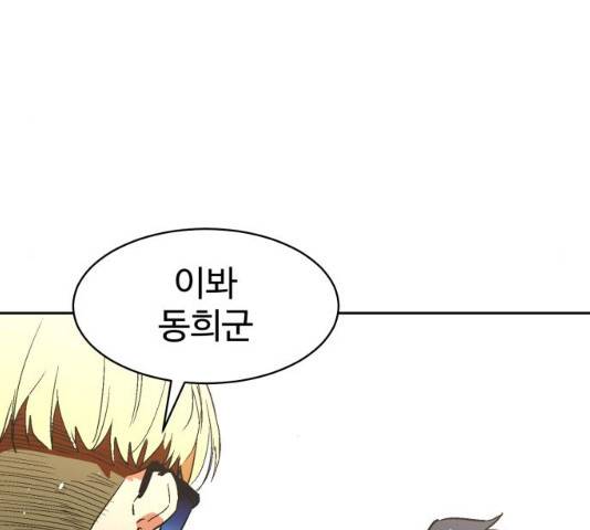 스트릿 워크아웃 10화 73