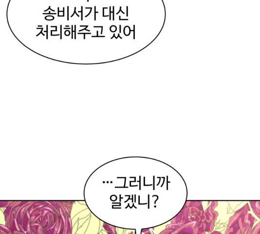 스트릿 워크아웃 10화 75