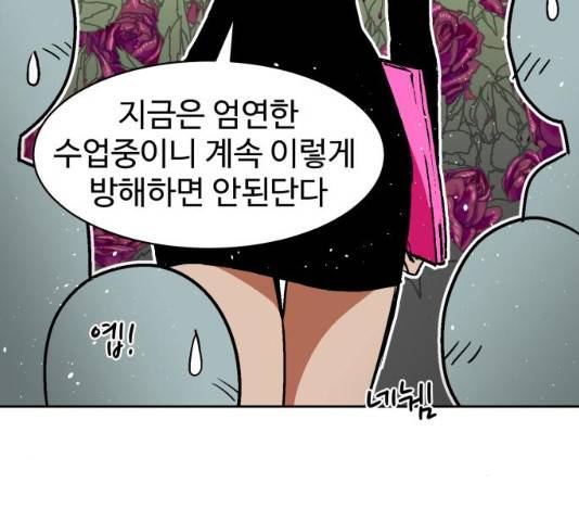 스트릿 워크아웃 10화 77