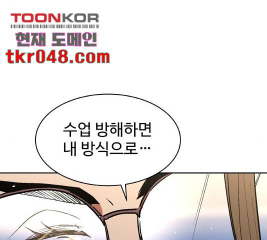 스트릿 워크아웃 10화 78