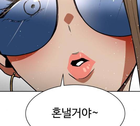 스트릿 워크아웃 10화 79