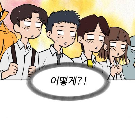 스트릿 워크아웃 10화 81