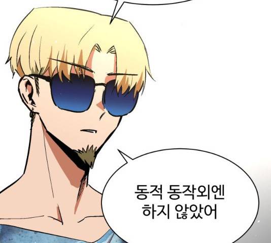스트릿 워크아웃 10화 85
