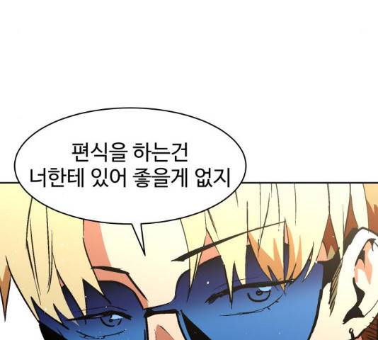 스트릿 워크아웃 10화 89