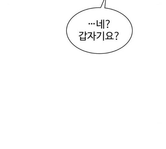 스트릿 워크아웃 10화 95