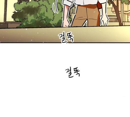스트릿 워크아웃 10화 101