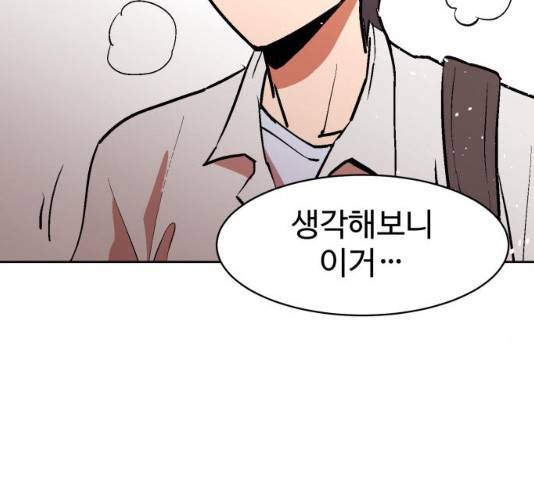 스트릿 워크아웃 10화 103