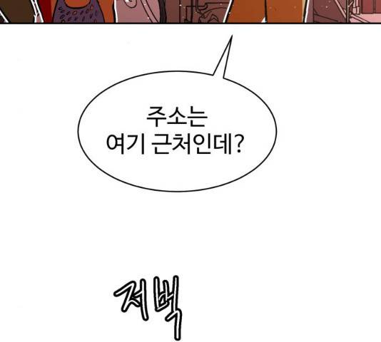 스트릿 워크아웃 10화 110