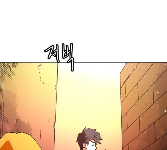 스트릿 워크아웃 10화 113