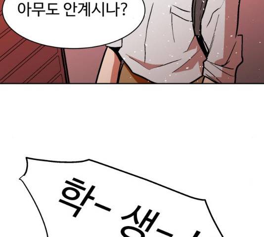 스트릿 워크아웃 10화 119