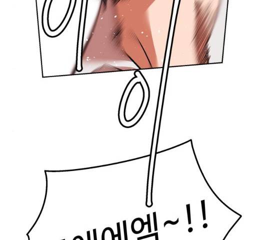 스트릿 워크아웃 10화 131