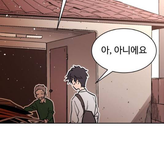 스트릿 워크아웃 10화 136