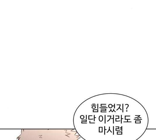 스트릿 워크아웃 10화 137
