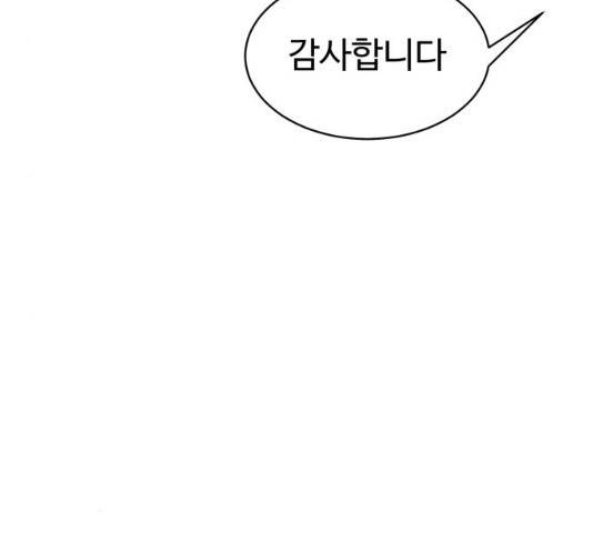 스트릿 워크아웃 10화 139