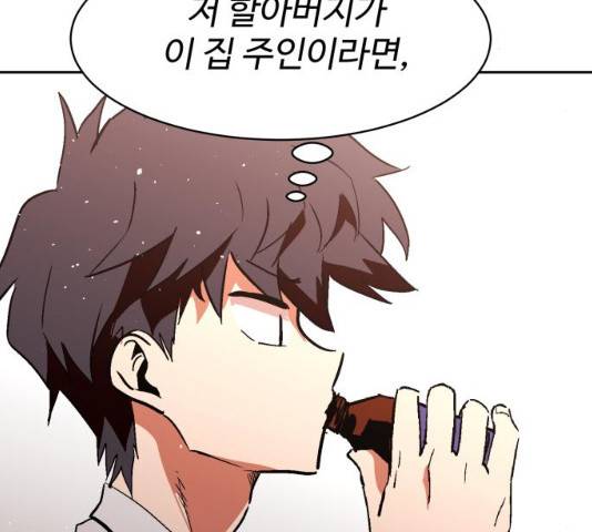 스트릿 워크아웃 10화 145