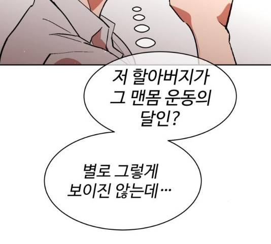스트릿 워크아웃 10화 146